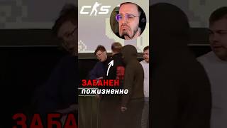 Дал леща сопернику прямо на награждении - киберспортсмен получил пожизненный бан в CS2 #cs2 #пк