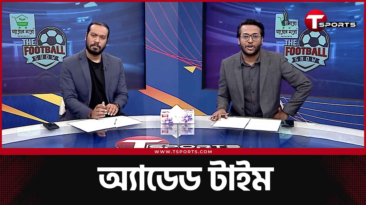 নেইমারের ফাইনাল স্কোয়াডে থাকার সম্ভাবনা, জাভির বিস্ফোরক মন্তব্য, বাটলারের ভবিষ্যত কী? | T Sports