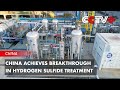 China Achieves Breakthrough in Hydrogen Sulfide Treatment