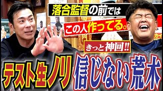 [Surely a great episode!!] The Chunichi test player's attitude "definitely has an ulterior motive...