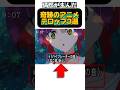 偶然が生んだ奇跡のアニメテロップ3選#ゲゲゲの鬼太郎#鬼滅の刃#ちびまる子ちゃん#shortsfeed
