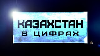 Об инфляции в Республике Казахстан. Январь 2021 года.