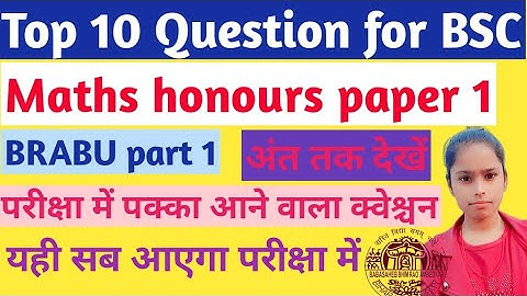 Maths Honours part 1||Top 10 Question for Bsc||VVI question||BRABU part 1