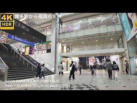 博多駅から天神(4/7)へ歩く4k HDR japan walking tour from Hakata station to Tenjin Fukuoka city,Japan