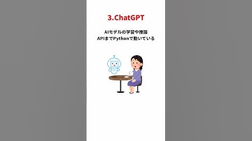 Pythonで作られたサービスがすごい理由！