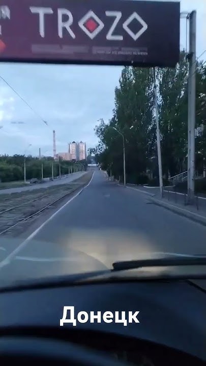 Реис в Донецк - YouTube