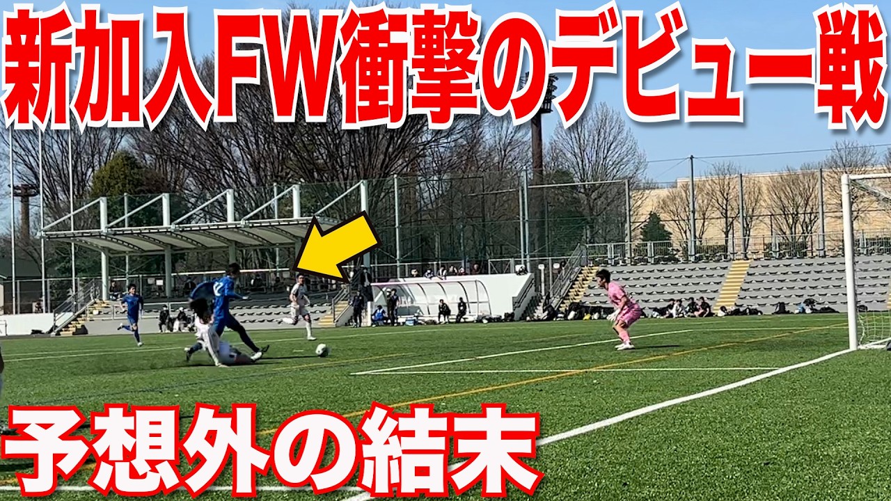【サッカーVLOG】世界一のパントキックを持つGKに完全密着240