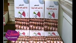 الستات مايعرفوش يكدبوا | تقرير عن كتاب “لماذا انتصر العلم المزيف؟ “ للكاتب خالد منتصر