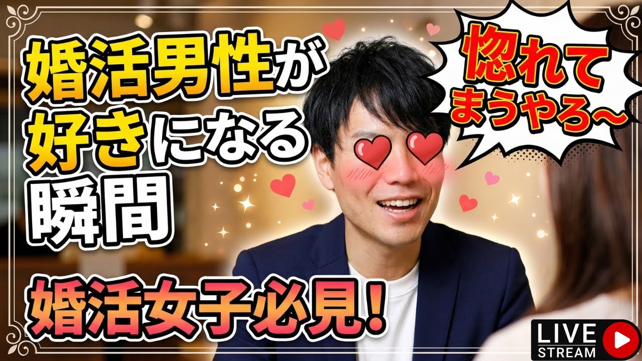 実は男性は単純？仮交際で好きになる瞬間