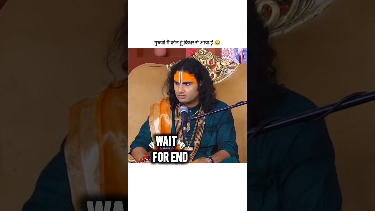 swami aniruddhacharya ji Comedy video 