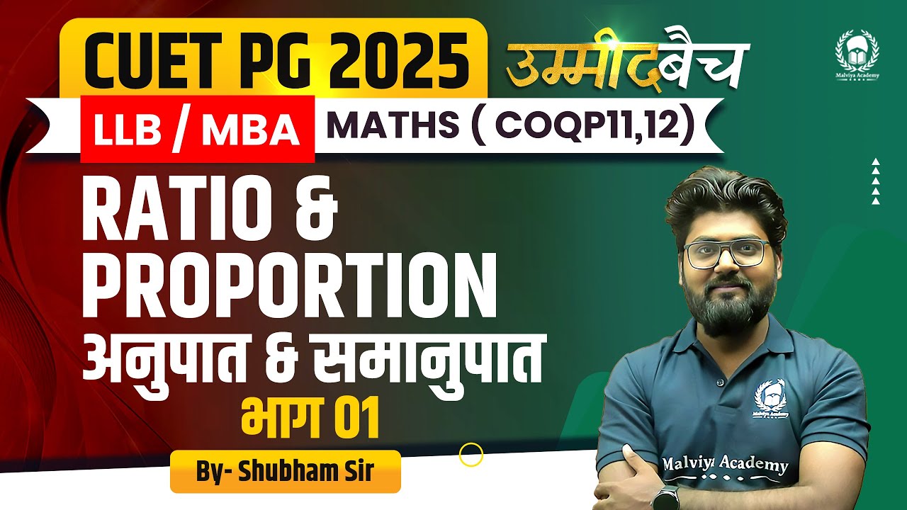 CUET PG 2025 LLB (COQP11) , MBA | Maths | Ratio & Proportion lec 01 ...