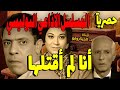 المسلسل الإذاعي البوليسي النادر أنا لم أقتلها كامل رشدي المهدي إحسان القلعاوي نبيل الحلفاوي