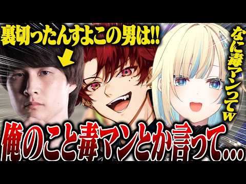 【スト6】ナウマンさんが、ツルギに "毒マン" 呼ばわりされた話で爆笑するエマたそwww 【切り抜き 藍沢エマ / ぶいすぽっ】