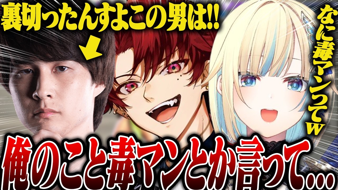 【スト6】ナウマンさんが、ツルギに "毒マン" 呼ばわりされた話で爆笑するエマたそwww 【切り抜き 藍沢エマ / ぶいすぽっ】