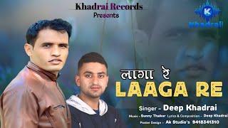 Laaga re || लागा रे ||  Pahari Song || Deep Khadrai || Sunny Thakur||