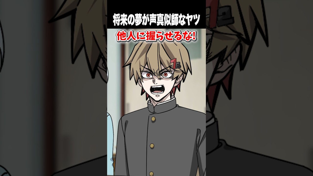 将来の夢が茨の道すぎる【アニメ】