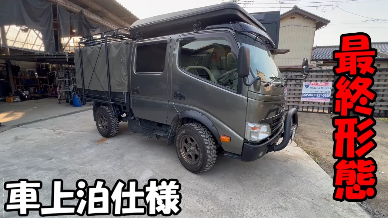 ダブルキャブ　車の上にテントを載せる　カスタム　幌の上にキャリアを乗せろ　ポップアップテント搭載　車中泊仕様