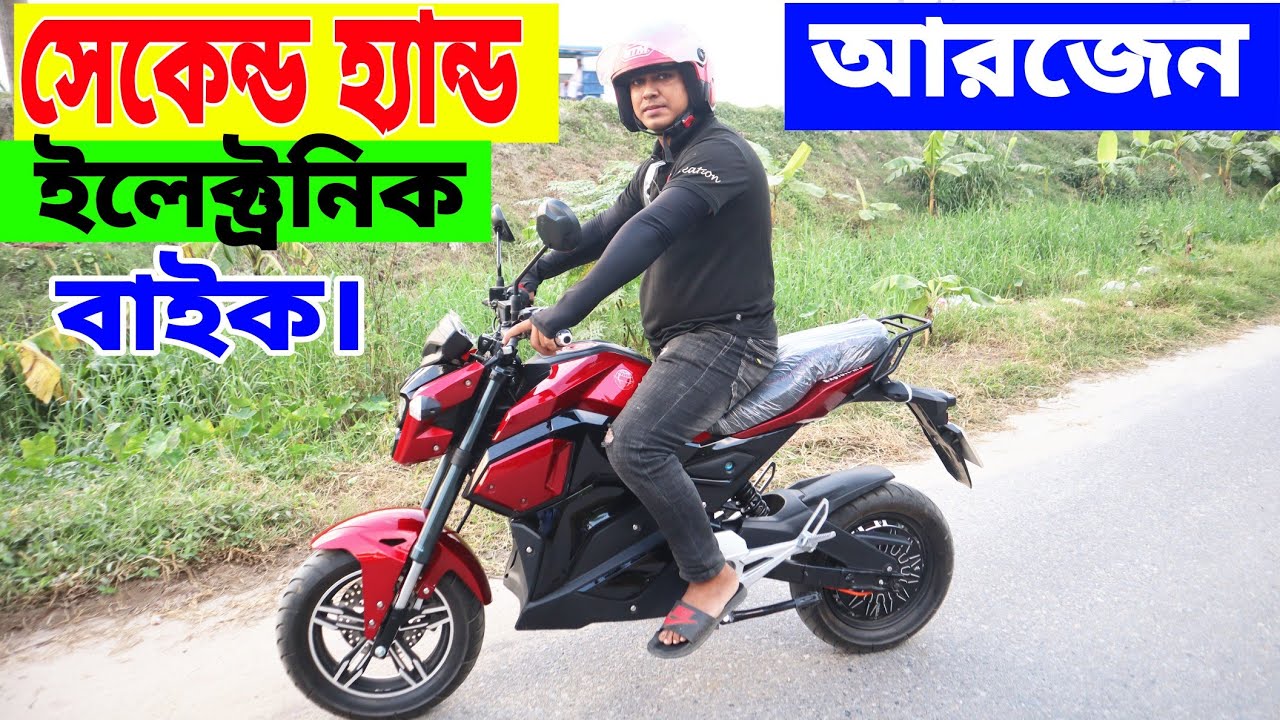সেকেন্ড হ্যান্ড ইলেকট্রিক বাইক।Second Hand ExploitM3EBike price in