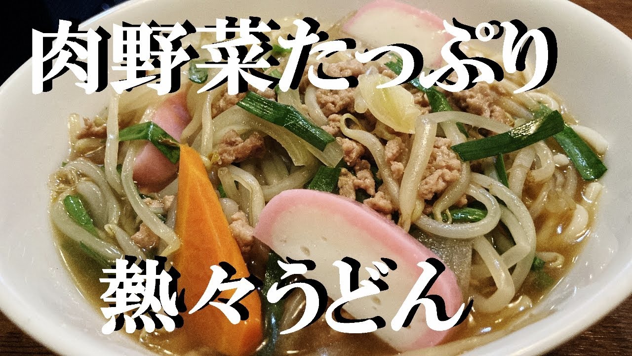 NEW [Meat and Vegetable Udon] Recipe ☆ I've been waiting for this