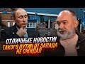 🔥 РОСІЯНИ ШОКОВАНІ! ШЕЙТЕЛЬМАН: кордон тепер ПІД ЗАМКОМ! Цивільна авіація рф ПРИРЕЧЕНА