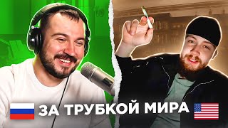 За трубкой мира! / пианист Александр Лосев в чат рулетке