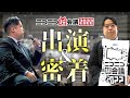 【ニコニコ超会議2022】出演したニコニコ超会議の2日間に密着!