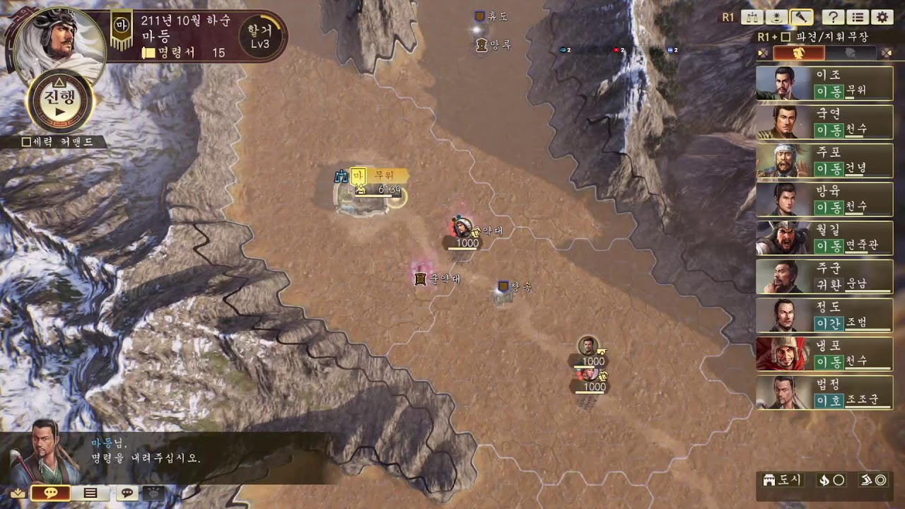 삼국지14궁극  지재천리 마등군 스런도전