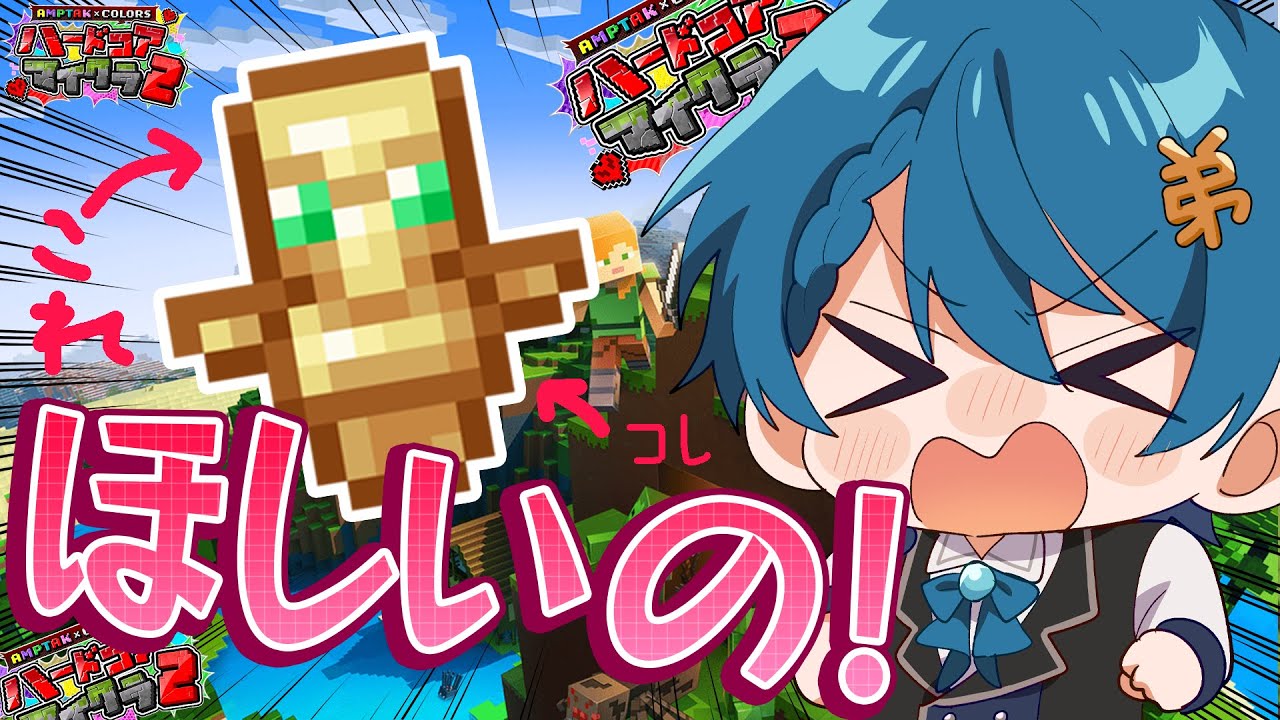 【死んだら即終了】ひとりでできるもん！！(´；ω；`)ハードコア3日目…脱落しそうな気もします・・・・・・・・【STPR/AMPTAK/ちぐさくん】