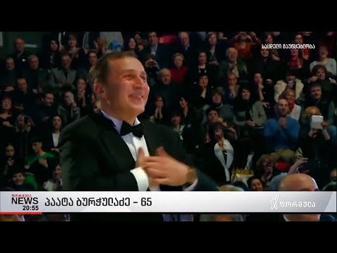 პაატა ბურჭულაძე - 65