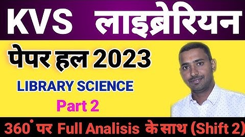 KVS LIBRARIAN PAPER 2023 - केंद्रीय विद्यालय संगठन लाइब्रेरियन पेपर part 2