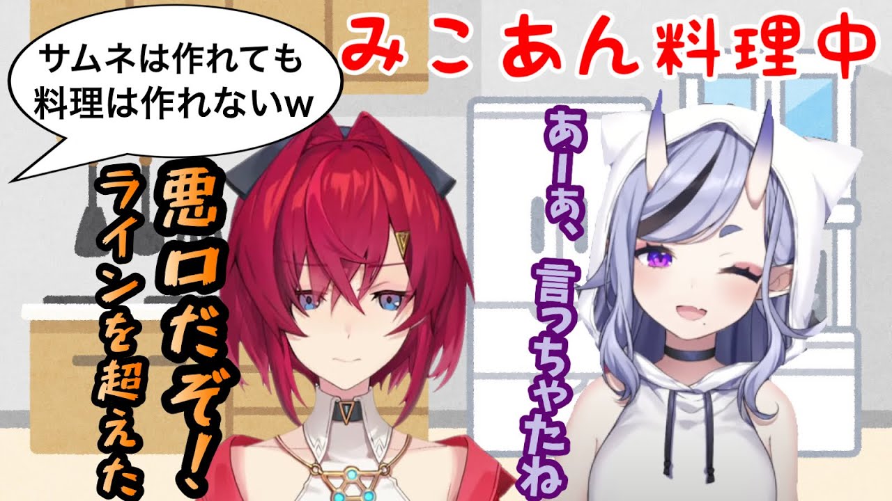 【ツイキャス切り抜き/みこアン】気持ちもオフなアンジュがこうやって世話焼きの子を落としていくのがわかる話【オフコラボ/竜胆尊/アンジュ】