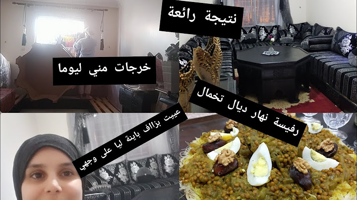 #روتين_كل_نشاط_كحماس_خملت_صالون#غديوة زوينة داخلة مع روينة🥰😍