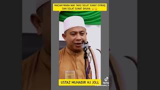 Macam mana nak tahu waktu solat sunat isyraq