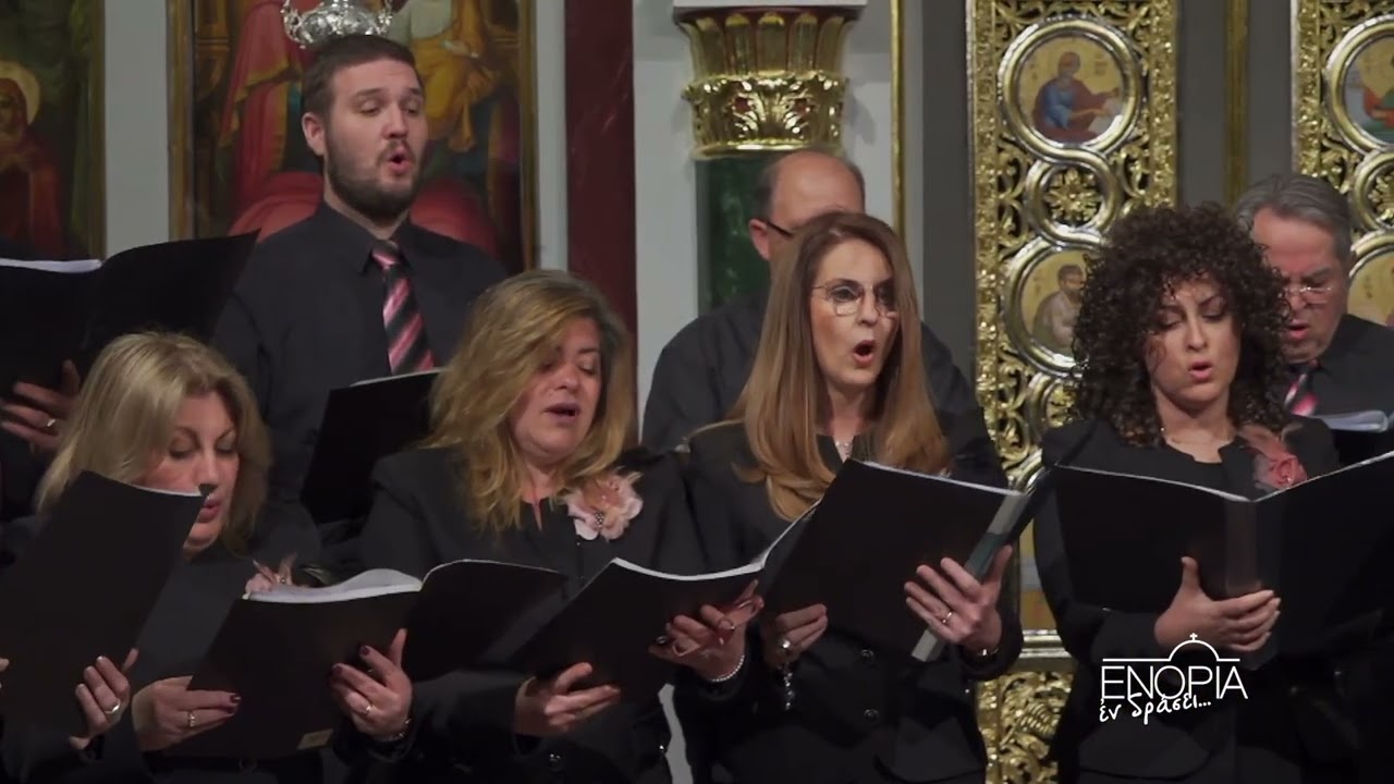 «Μια Πέμπτη, μια Σαρακοστή» Εκδήλωση με την Πολυφωνική «Χορωδία Αγίου Βασιλείου Πειραιώς»