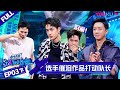 MULTISUB【这！就是街舞 第四季 Street Dance of China S4】EP03下集 | 选手催泪作品打动队长 | 优酷综艺 YOUKU SHOW