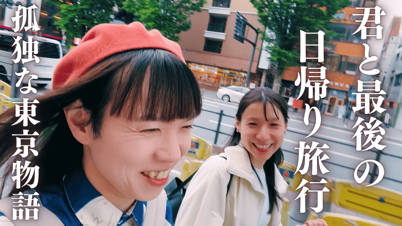 【最後の山梨旅行】40代独身看護師は甲府でひとときを味わう【東京23区家賃3.5万】