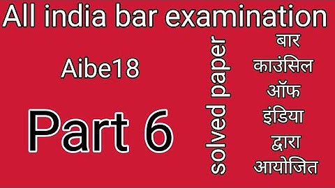 AIBE exam question paper. Aibe 18 Solved Question Paper | Part 6 #aibe#aibe20