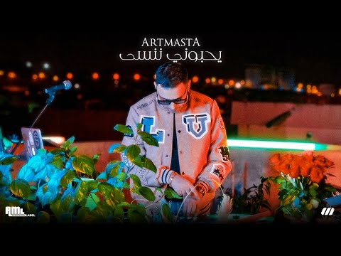   يحبوني ننسى