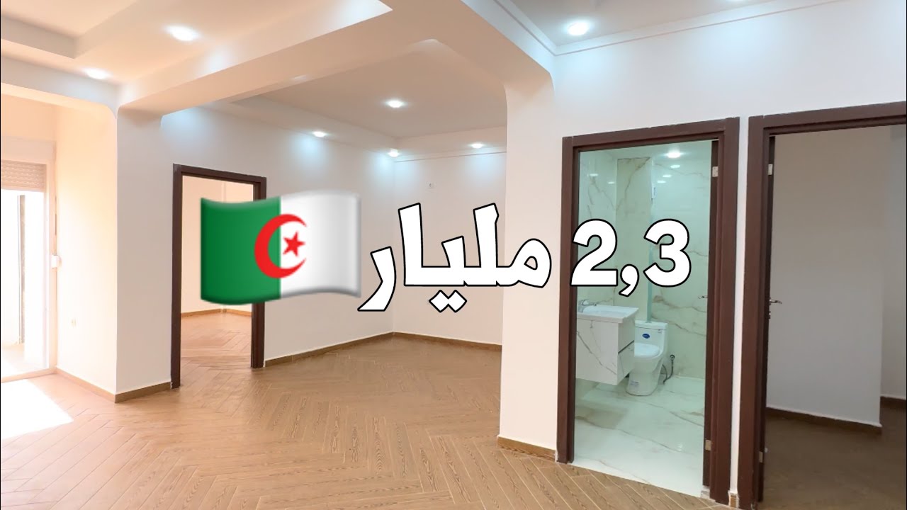 ️ تم البيع ️ شقة في بئر خادم 🇩🇿 بـ 2,3 مليار - YouTube