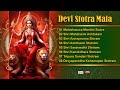 Devi Stotra Mala || Mahishasura Mardini | Mahalaxmi Ashtakam | Annapoorna Storam | Devi Shlokas