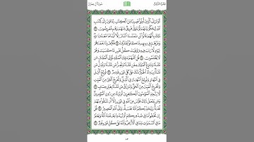 سورة آل عمران صفحة 4