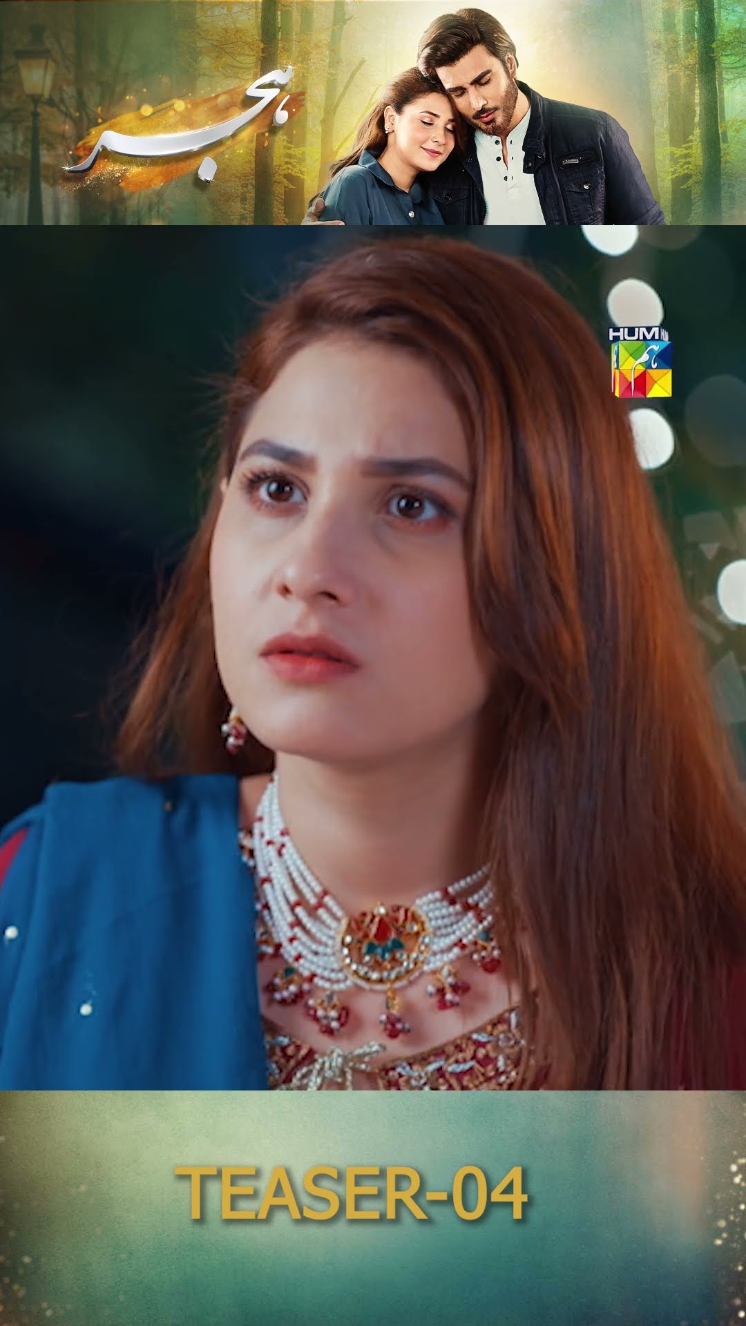 Hijr - Episode 04 Teaser #shorts #hinaaltaf #imranabbas #hijr #humtv #pakistanidrama