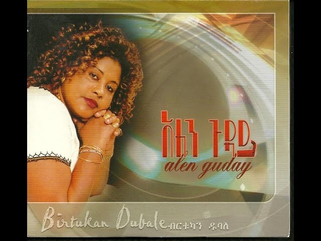Watch Birtukan Dubale - Gojam (ጐጃም) 1998 E.C. on YouTube Watch Birtukan Dubale - Gojam (ጐጃም) 1998 E.C. on YouTube