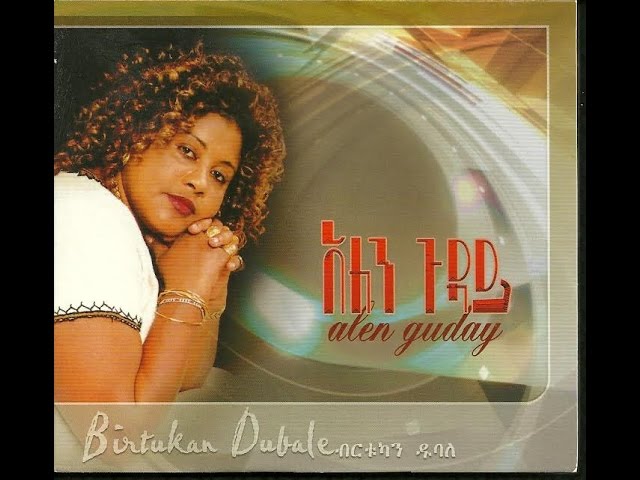 Birtukan Dubale - Gojam (ጐጃም) 1998 E.C.