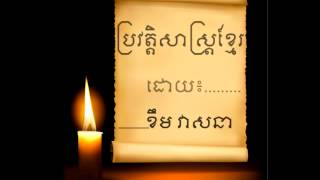 LDP, Khmer history, by Khem Veasna, ldp 2014,   YouTube,