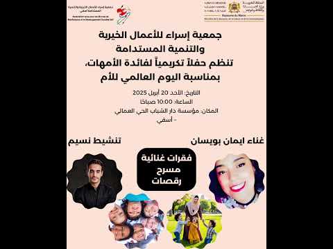 عيد الأم جا ووقت الفرحة وصل تكريم حب واعتراف بالجميل ف حفل خاص اكسبلور عيد الأم تكريم الأمهات