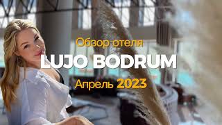 : LUJO BODRUM 2023 |    | # #lujobodrum