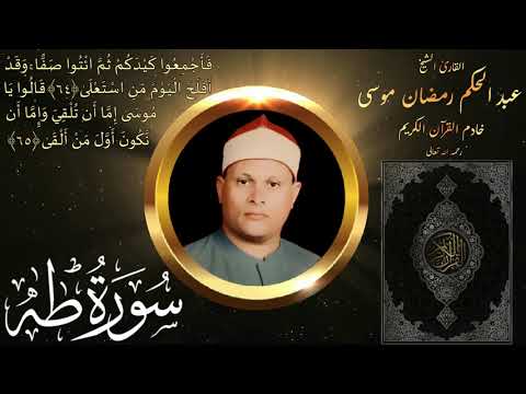 الشيخ عبد الحكم رمضان موسى ف أ ج م ع وا ك ي د ك م ث م ائ ت وا ص ف ا