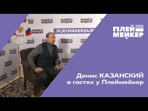 Комментатор Денис Казанский – о Черчесове и геройстве, о росфутболе и ослином заде