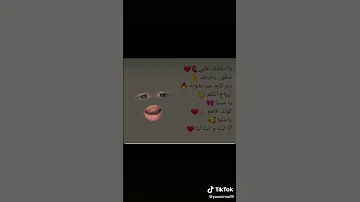 دخلتك قلبي شكون يخرجك 